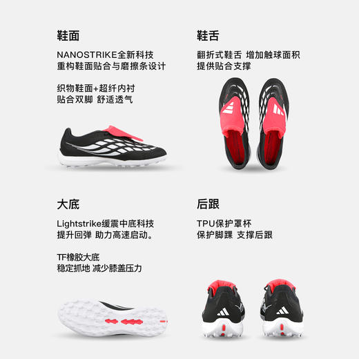 小李子ADIDAS阿迪达斯 猎鹰 中端TF碎钉成人足球鞋男JR5029 商品图1