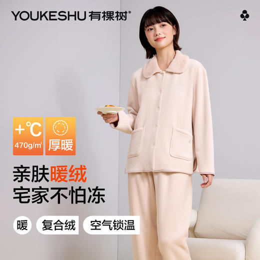 【双面复合绒】【M-2XL】【有棵树】女士保暖家居服套翻领开衫套 商品图2