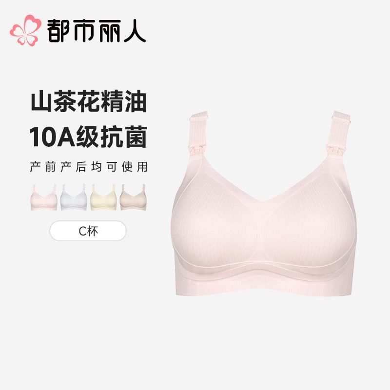 都市丽人内衣C杯薄文胸棉提花内衣3/4杯内衣孕哺内衣四排四扣无钢圈LBC2R5