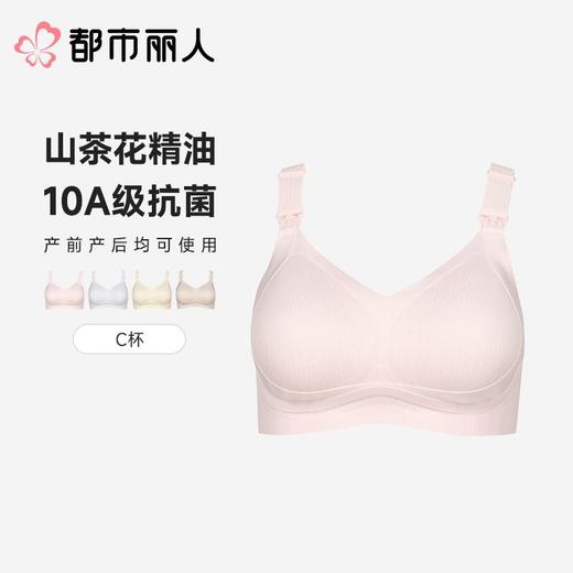 都市丽人内衣C杯薄文胸棉提花内衣3/4杯内衣孕哺内衣四排四扣无钢圈LBC2R5 商品图0