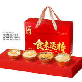 花胶粥组合12碗礼盒 165g*12 A-5731（效期26-10后）