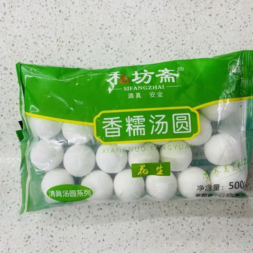 清真私坊斋香糯汤圆6袋家庭装 商品图1