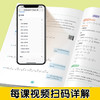 数学思维训练1-6年级【大开本】 商品缩略图2