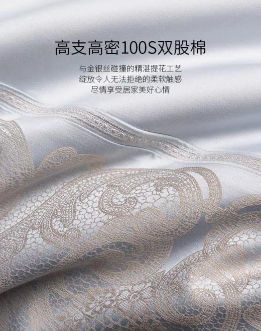 【床品专区】罗卡芙ROYALCOVER布拉格之恋四件套810424502 商品图1
