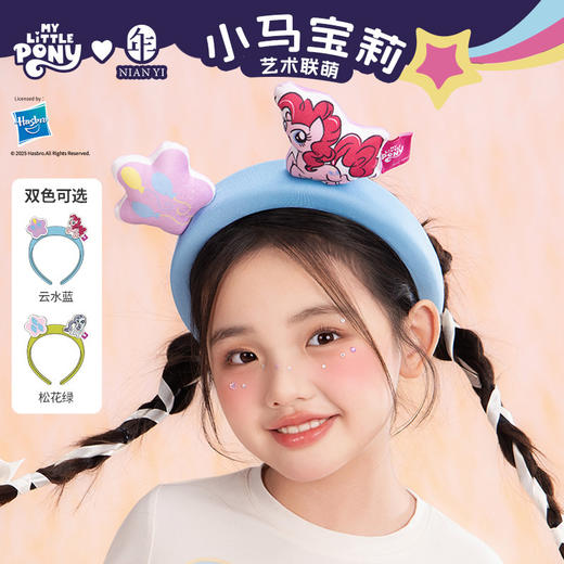 【小马宝莉异形发箍】小马宝莉联名年衣儿童女孩卡通可爱发饰头箍N9261032P01年衣 商品图1