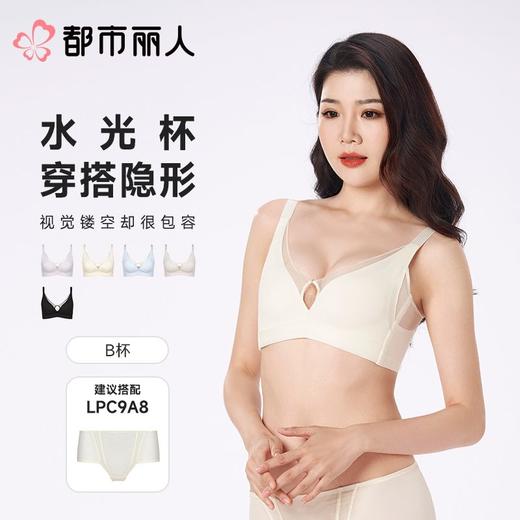 都市丽人内衣塑身内衣B杯中厚文胸随意裁内衣3/4杯内衣内衣四排四扣树脂胶圈LJC4A7 商品图0