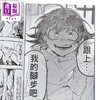 【中商原版】漫画 入间同学入魔了 if Episode of 魔手党 第4集 西修 台版漫画书 东立出版 商品缩略图3
