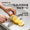 三禾纯钛双面菜板 商品缩略图6