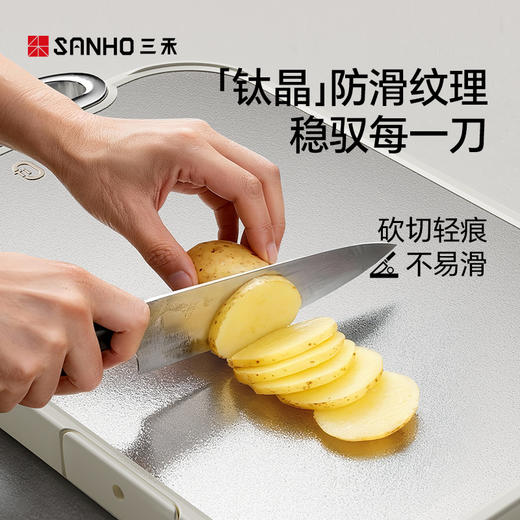 三禾纯钛双面菜板 商品图6