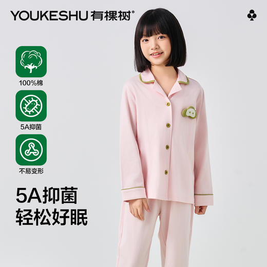 【清仓捡漏】【120-130】【有棵树】女童开衫长袖套装纯棉睡衣睡裤 商品图0
