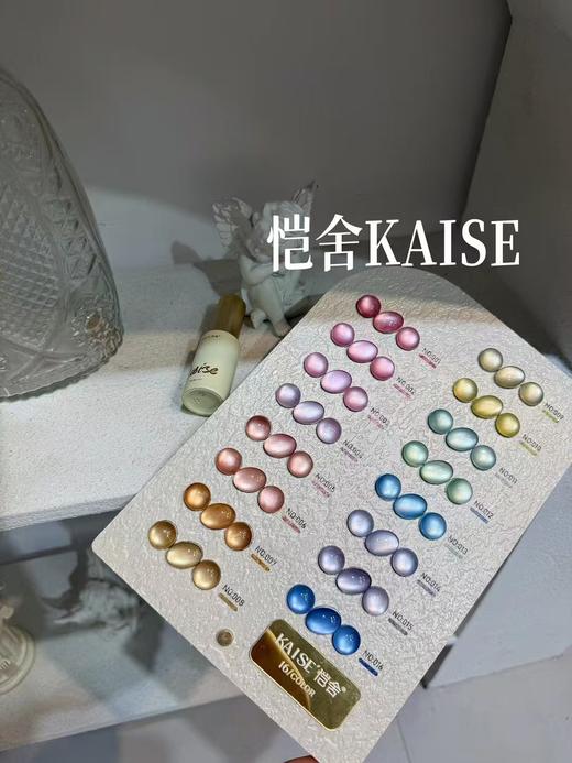 16色水光星座高亮玻璃珠猫眼 商品图2