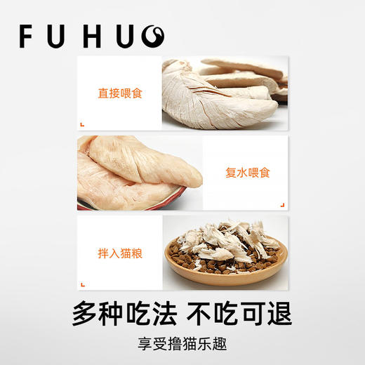 【余额抵扣】俘获G5宠物零食冻干鸡胸肉磨牙营养 商品图1