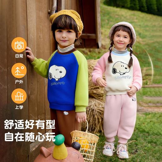 【加绒两件套】【90-130】【史努比】男女童加绒卫衣卫裤套装 商品图1
