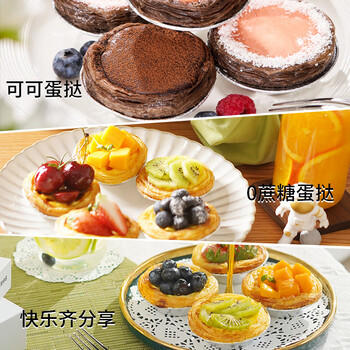 展艺 0蔗糖蛋挞皮480g 24个装 蛋挞皮蛋挞液套餐 源头直发 一件包邮 商品图3