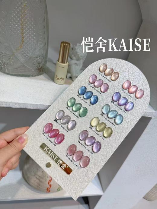 12色银河猎人极光猫眼 商品图1