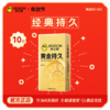 【年货节专享】年度热销持久单品 黄金持久10只装 商品缩略图0