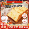 杨博士 土鸡蛋吐司 260g*3 商品缩略图0