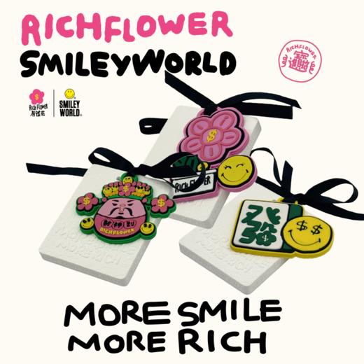 有钱花XSMILEY WORLD 笑脸石膏香挂 商品图0