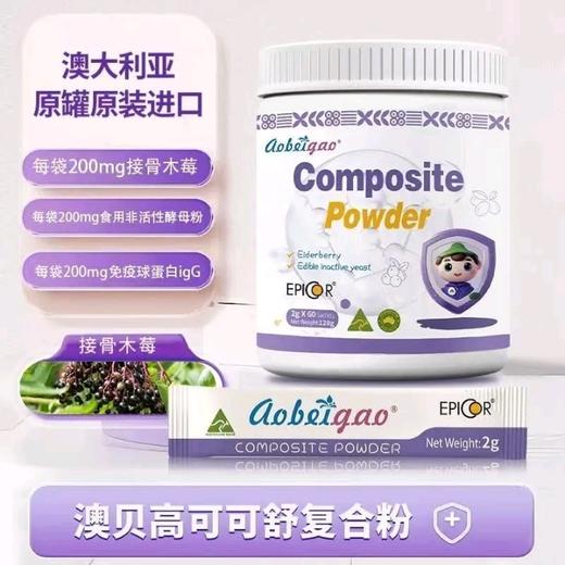 澳贝高可可舒复合粉固体饮料120g/罐（2g*60）独立包装 商品图1