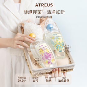 热卖！【超值3瓶装 赠泵头1个】泰国 ATREUS内衣洗衣液 薰衣草香/清新柑橘 99.9%除螨抗菌 500ml*3瓶
