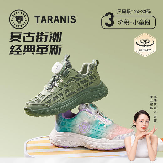 泰兰尼斯春款小童段经典复古运动鞋T01X4A3757 商品图0