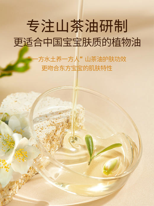 妙抚MANAFEEL山茶油婴儿洗沐二合一（每护）255g 商品图2
