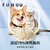 【余额抵扣】俘获F7冻干鸭肉绒猫咪肉松拌猫粮伴侣挑食狗拌饭零食冻干 商品缩略图4