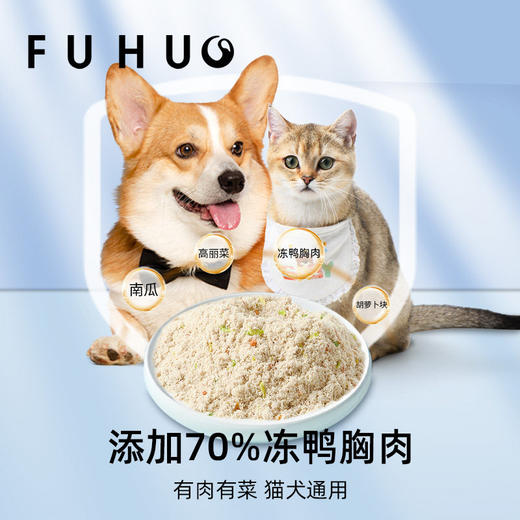 【余额抵扣】俘获F7冻干鸭肉绒猫咪肉松拌猫粮伴侣挑食狗拌饭零食冻干 商品图4