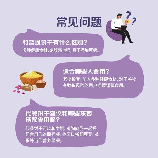 中粮悠采无糖饼干组合装(5种口味)108g 商品图3