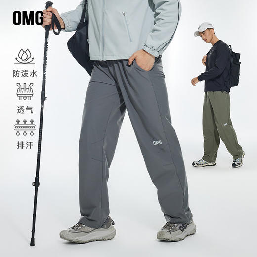 OMG运动 户外裤子男春秋季防泼水运动裤防风裤子登山直筒宽松轻量 商品图0
