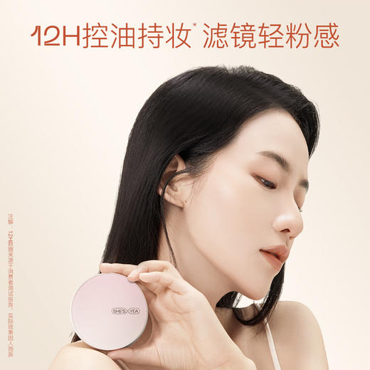 奢思雅原生滤镜气垫霜送替换芯 商品图2