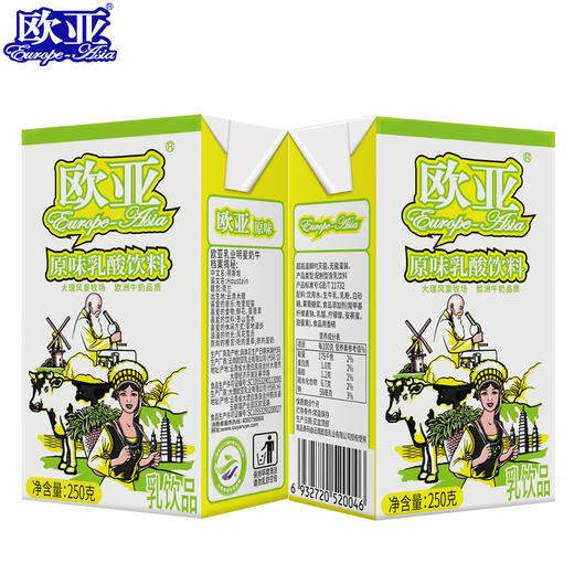「日期新鲜」欧亚牛奶原味乳酸饮料250g*16盒/箱早餐乳制品 商品图3