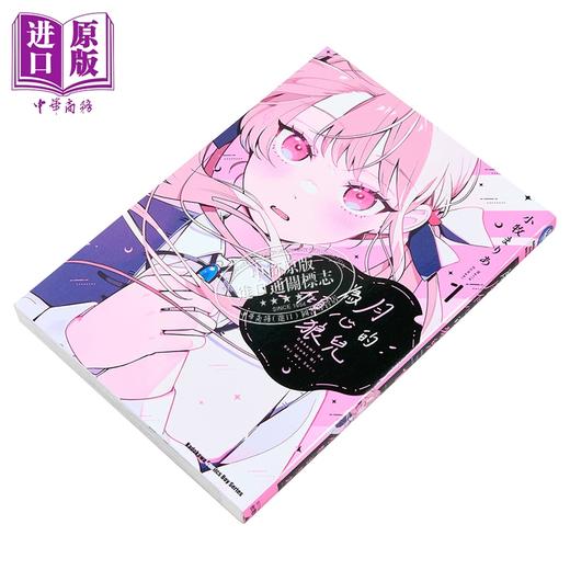 【中商原版】漫画 为月倾心的狼儿 第1集 小牧まりあ 台版漫画书 台湾角川出版 商品图1