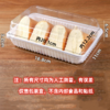 QS-022 白底吸塑盒 50个 奶角蛋糕盒蛋糕卷盒枣糕包装盒 西点盒 商品缩略图4