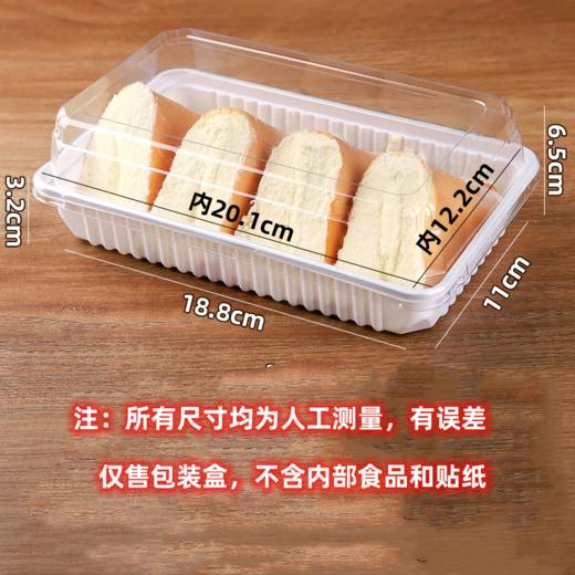 QS-022 白底吸塑盒 50个 奶角蛋糕盒蛋糕卷盒枣糕包装盒 西点盒 商品图4