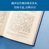 【经典译林】蒙田随笔 商品缩略图1