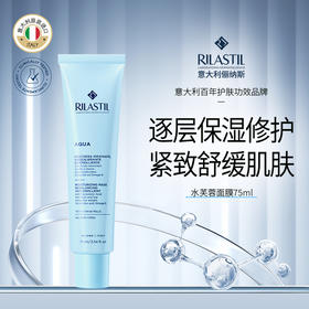 【超值2支装 赠面膜刷1个】俪纳斯 白芙蓉 靓颜光感面膜/水芙蓉 水盈保湿面膜 75ml*2支