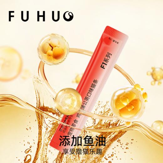 【余额抵扣】俘获F1鸡肉蒲公英猫条零食猫咪试吃幼猫鱼油营养猫条 商品图3