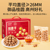 福东海 桂圆干礼盒1kg 零食干果过年货礼盒送长辈补品龙眼肉煲汤 商品缩略图1
