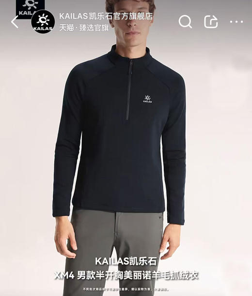 【ss1】男子户外立领保暖速干徒步长袖抓绒T恤！！ 商品图0