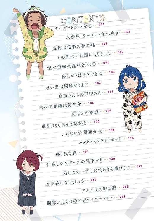 負けヒロインが多すぎる! (8.5) 商品图1