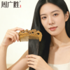 周广胜马年新品青梅竹马绿檀木雕刻梳子女士专用防静电顺发护发 商品缩略图1