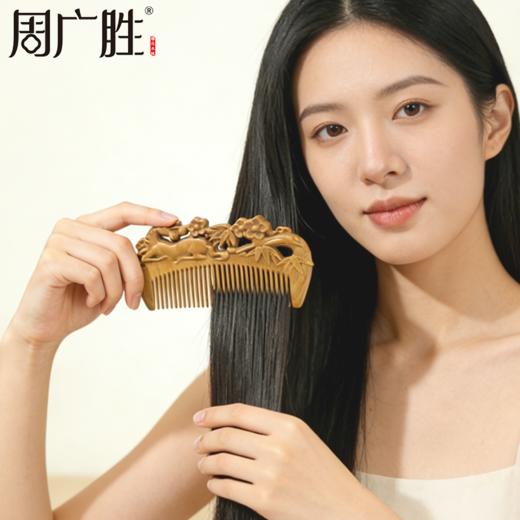 周广胜马年新品青梅竹马绿檀木雕刻梳子女士专用防静电顺发护发 商品图1
