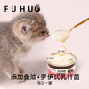 【活动福利专享】俘获W6奶糕幼猫罐头鸡肉奶昔杯猫咪零食奶猫罐头湿粮 商品缩略图1