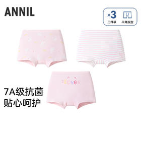 【实体店同款】女童平角裤三件装春季新款安奈儿童装JG617077