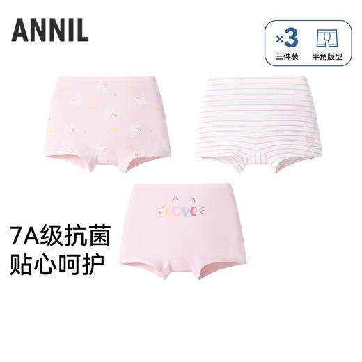 【实体店同款】女童平角裤三件装春季新款安奈儿童装JG617077 商品图0