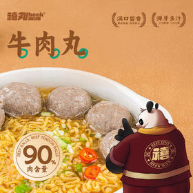 禧丸牛肉丸|优质牛源 肉质紧实 八分弹牙二分爆汁 回味无穷正宗潮汕牛肉丸