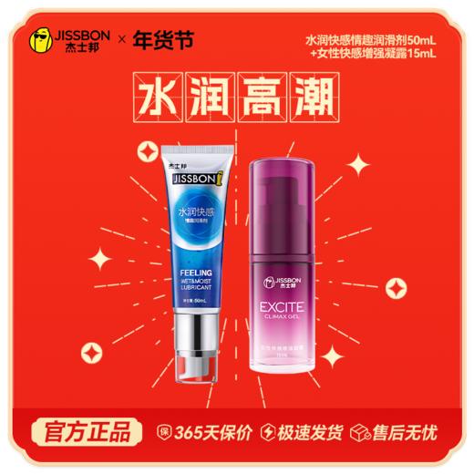 【年货节专享】年度热销 辅助润滑神器 拒绝干燥 丝滑水润 商品图4