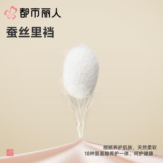 都市丽人内裤女士内裤双拉内裤塑身中腰平角内裤舒软挺塑内裤LPC9C7 商品图4