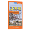 中国分省交通地图-江苏省(2026版) 商品缩略图2
